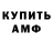 Метамфетамин винт Golden Eye