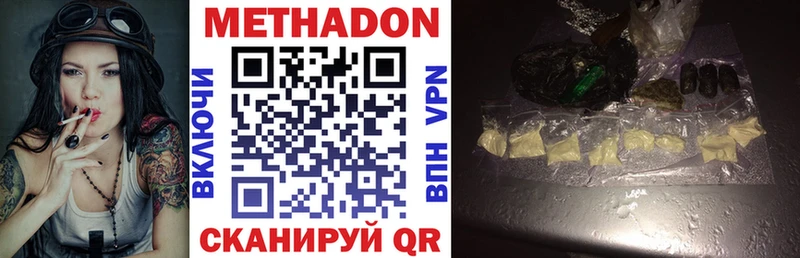 МЕТАДОН methadone площадка Telegram Константиновск