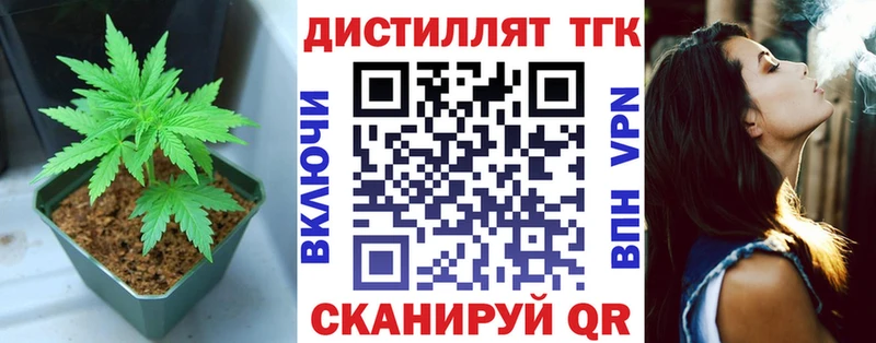 Дистиллят ТГК вейп с тгк  дарк нет Telegram  Константиновск 